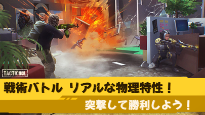 Tacticool: 5対5 シューティング 銃ゲームのおすすめ画像2