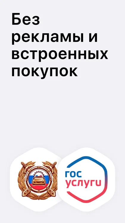 Screenshot 3 von 5 zu Автошкола ГИБДД Знаки контроль