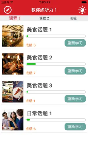 Screenshot von 教你练听力 1 auf dem iPhone 1