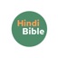 Hindi Study Bible-हिंदी बाइबिल