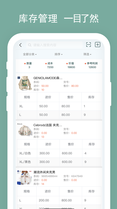 亲兄弟-生意账本记账管理软件 Screenshot