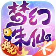 梦幻诛仙