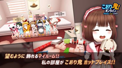 こおり鬼 Onlineのスクリーンショット - 3