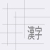 Kanji Matrix