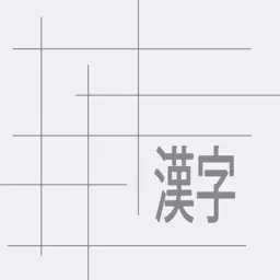 Kanji Matrix app icon