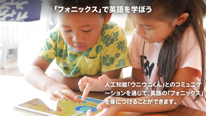 ウニウニ ABC - 五感を刺激する仕掛けがたっぷりの絵本 のスクリーンショット