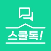 스쿨톡