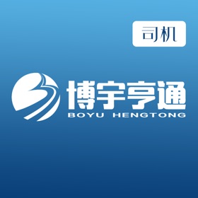 屏幕截图 (4) 博宇亨通司机版