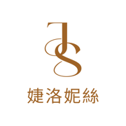 JS婕洛妮絲美妝保養
