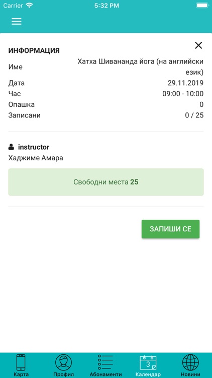 Yoga District screenshot-4