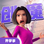 创造与魔法