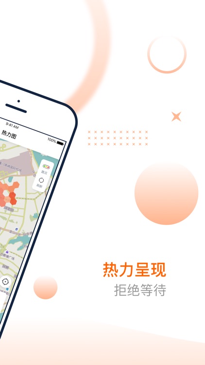捎点宝车主 screenshot-3