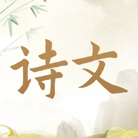 لقطات (4) 如意宝宝起名取名-诗经国学取名软件
