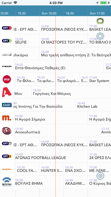 Πρόγραμμα τηλεόρασης