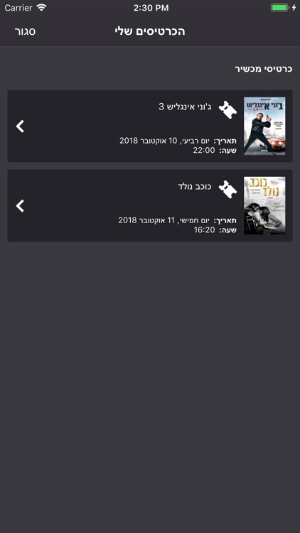 Planet Cinema screenshot-3