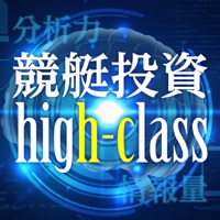 競艇なら競艇投資ハイクラス！競艇予想・ボートレース予想アプリ