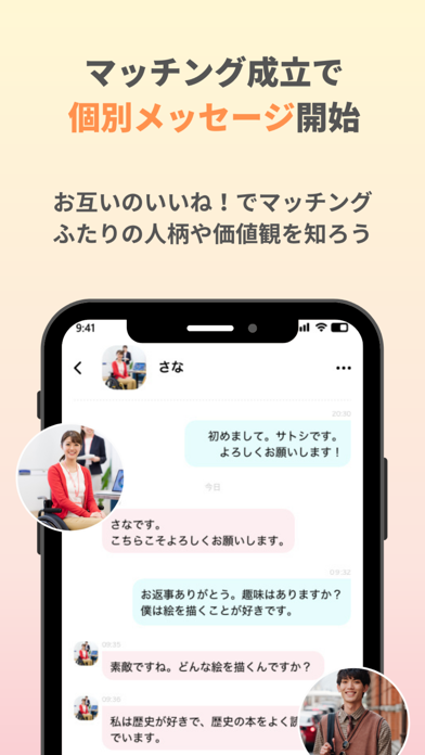 IRODORI -障害者の恋活・婚活/出逢いマッチングアプリのスクリーンショット - 6