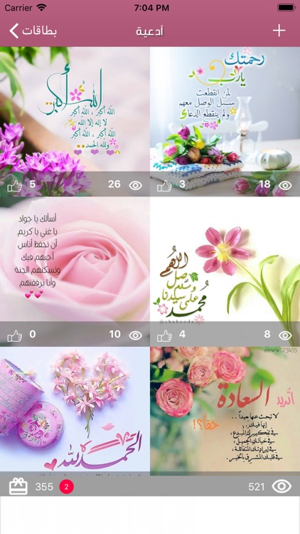 بطاقات screenshot-3