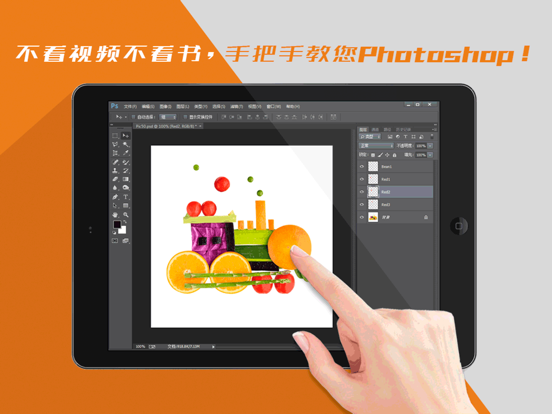 Screenshot #4 pour Photoshop cours d'étude