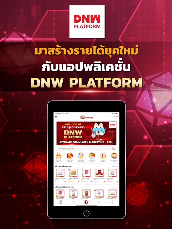 Screenshot #4 pour DNW PLATFORM
