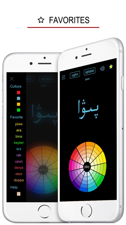 #3. Learn Uyghur Handwriting ! (iOS) 由: 俊 姜