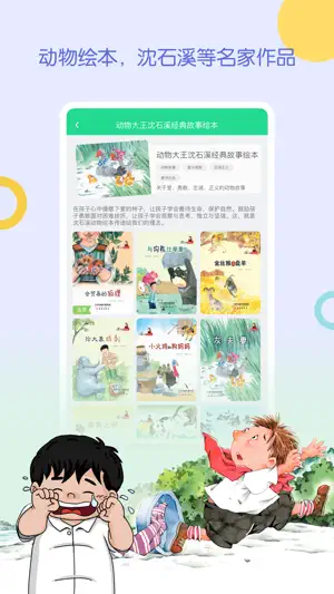 WaWaYaYa爱读家-AI伴读-阅读马拉松 screenshot 2