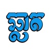 Chlat: Watch, Learn, Play icon