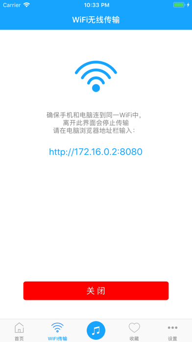 Repeater- MP3 Audio Player Screenshot