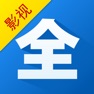 Get 影视大全-就是片全 for iOS, iPhone, iPad Aso Report