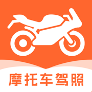摩托车驾考题库-2025驾照考试必备