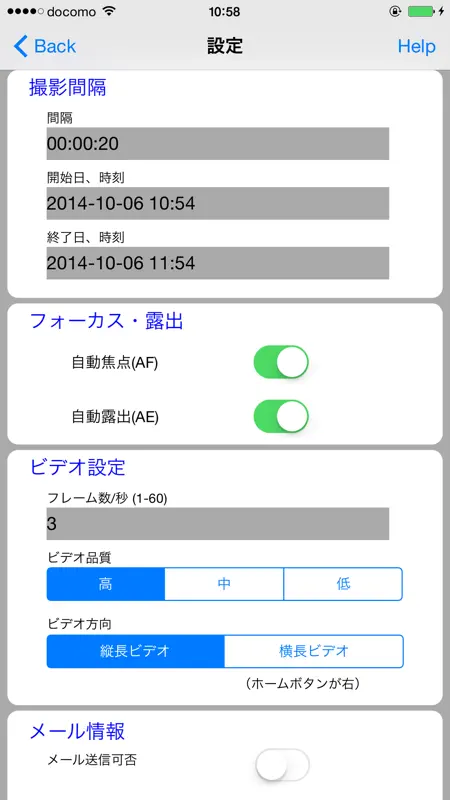 タイムウオッチャー(時刻番) screenshot 4 of 5