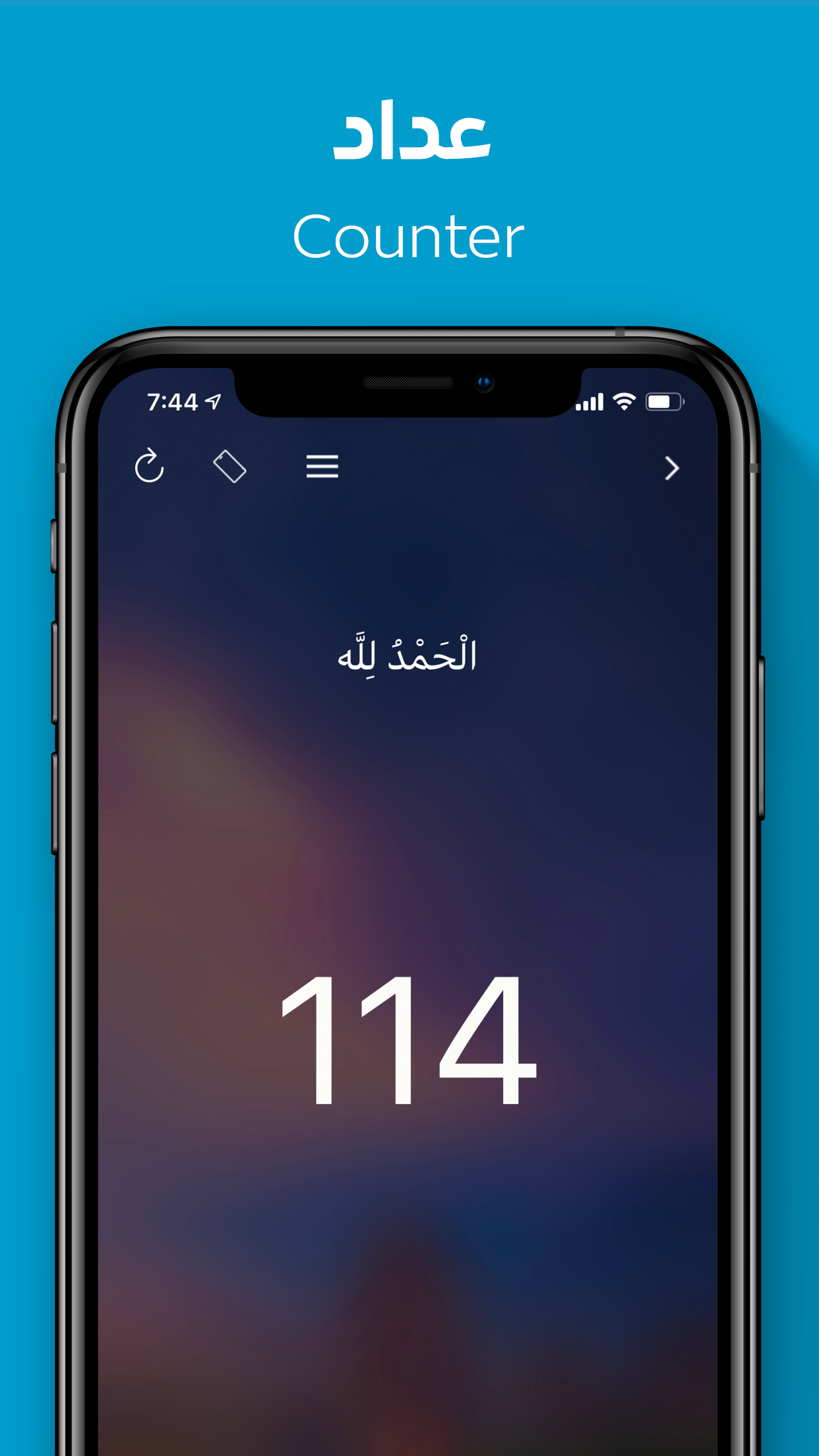 Athkar - أذكار screenshot 5