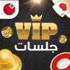 VIP Jalsat | Tarneeb & Trix icon