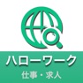 Get ハローワーク - 求人情報 for iOS, iPhone, iPad Aso Report