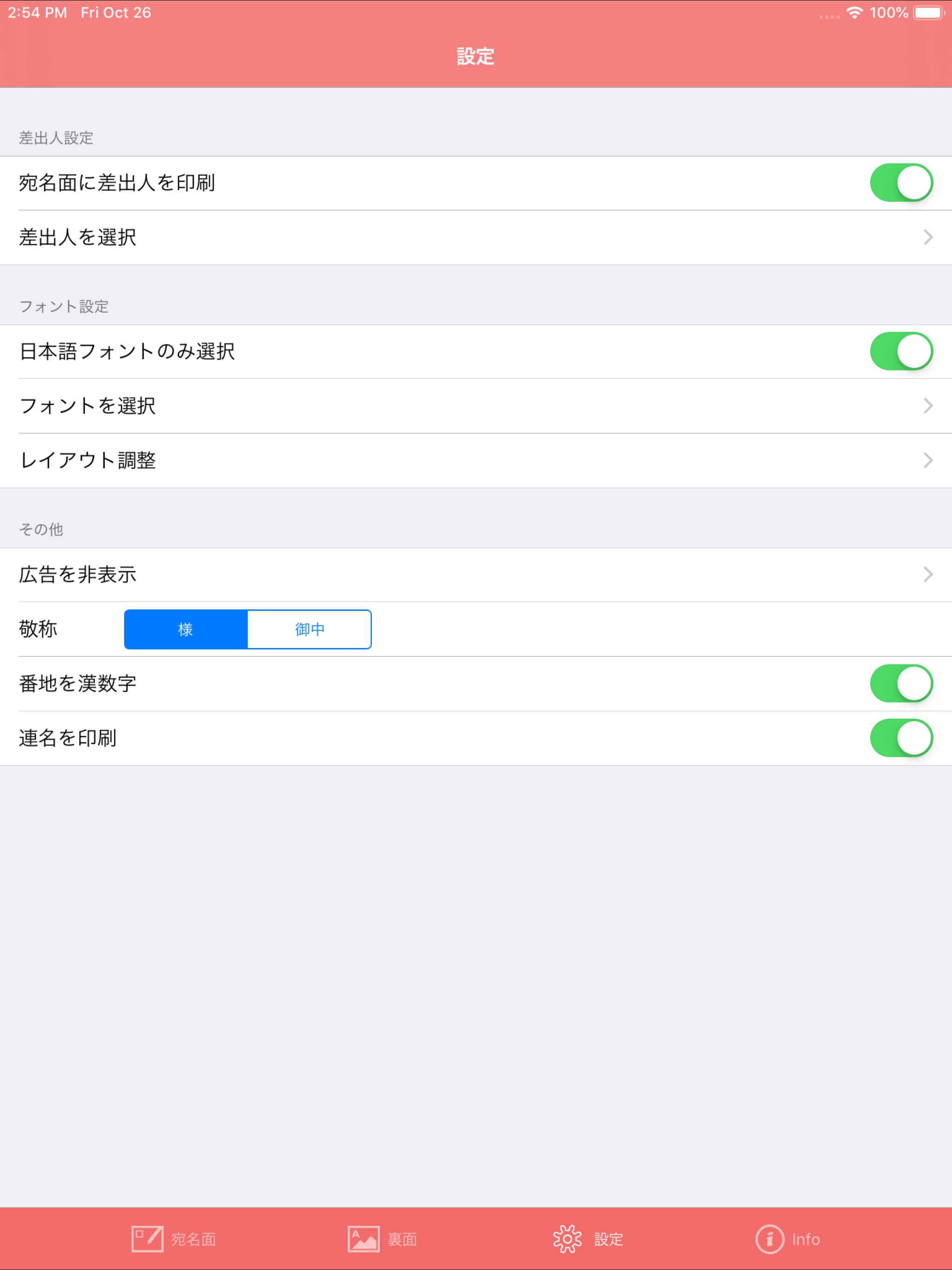 AddressPrinter