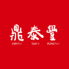 鼎泰豐 - DIN TAI FUNG CO., LTD.