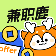 兼职鹿-日结兼职平台高薪找工作兼职打工赚钱平台