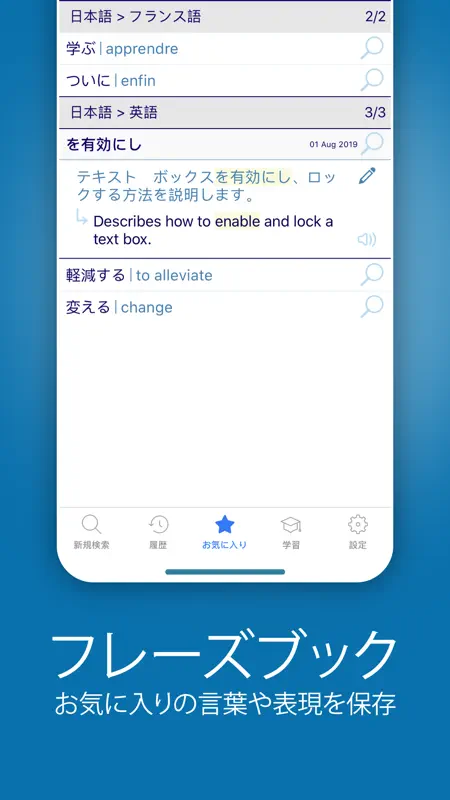Reverso：翻訳と学習 screenshot 7 of 10