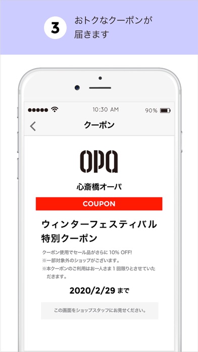 Screenshot #3 pour OPA VIVRE FORUS