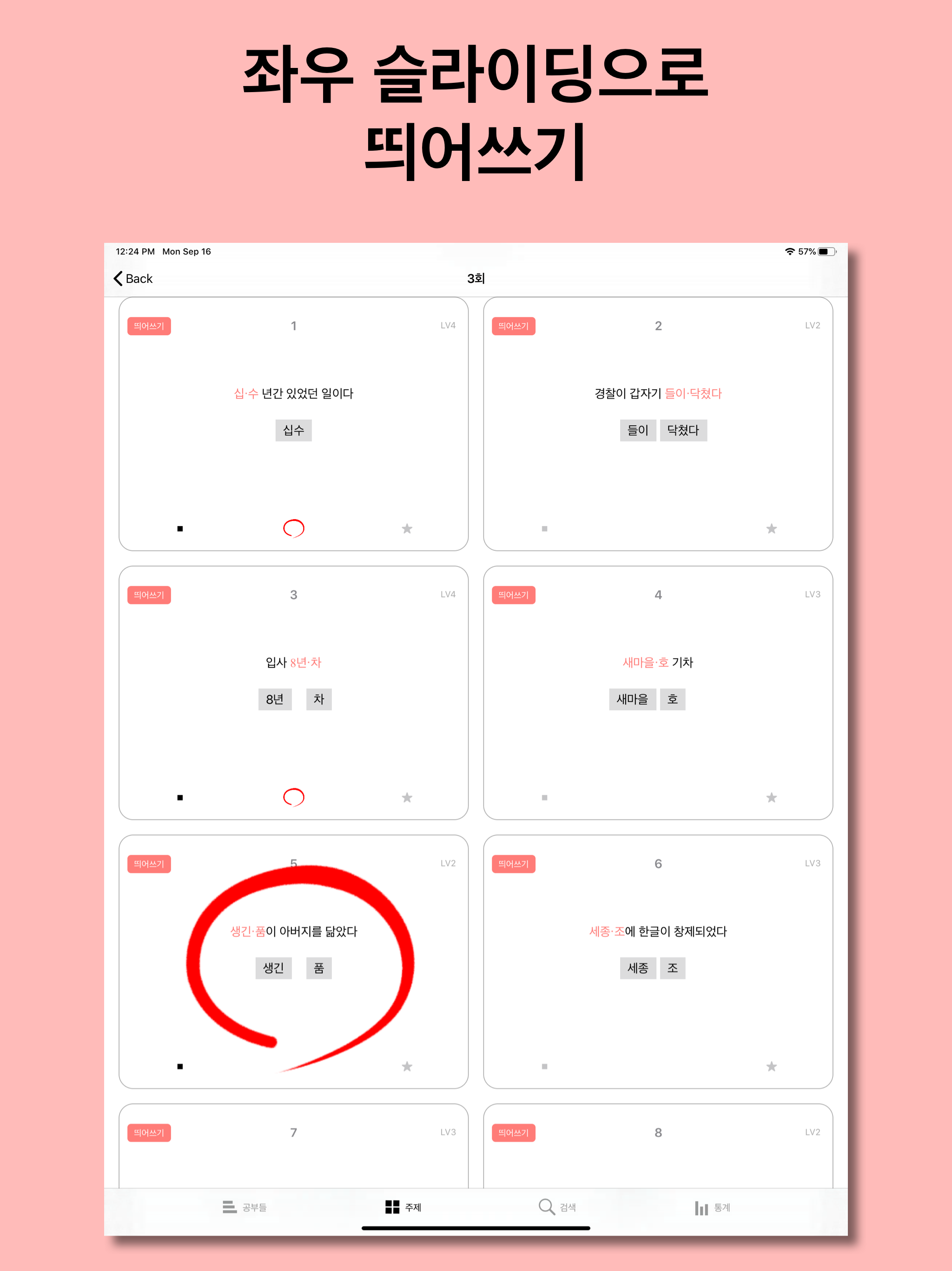 우리말 공부