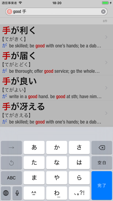 慣用句1万語 のスクリーンショット