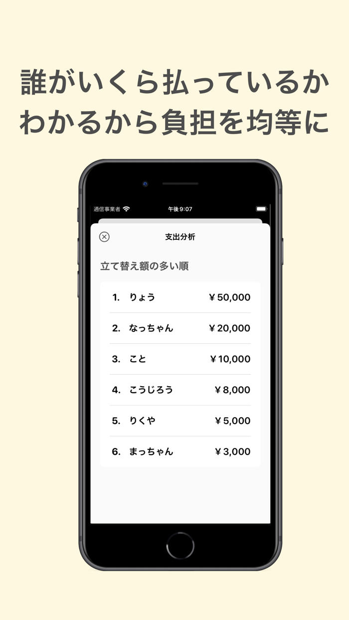 割り勘 レコペイ- 共有家計簿・旅のしおり・レシート読み取り