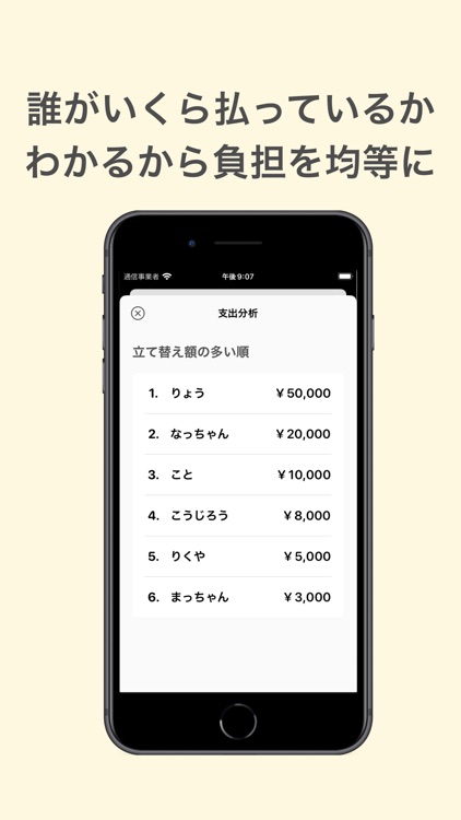 割り勘 レコペイ- 共有家計簿・旅のしおり・レシート読み取り screenshot-5