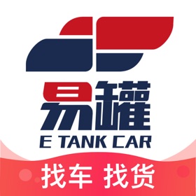 スクリーンショット (5) 易罐-危化品物流危运满帮找货拉危险品