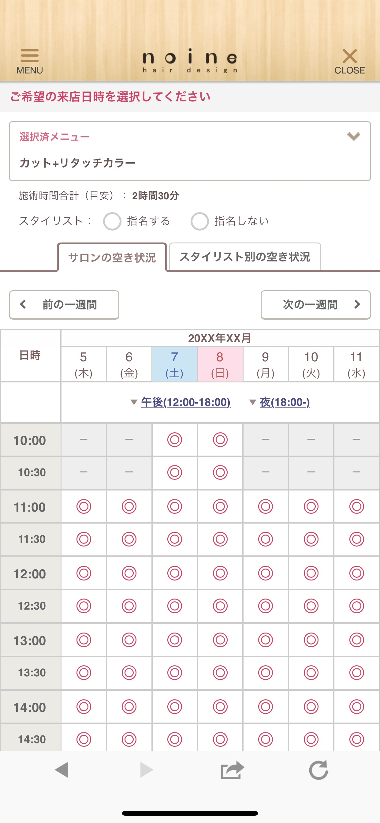 noineの公式アプリ