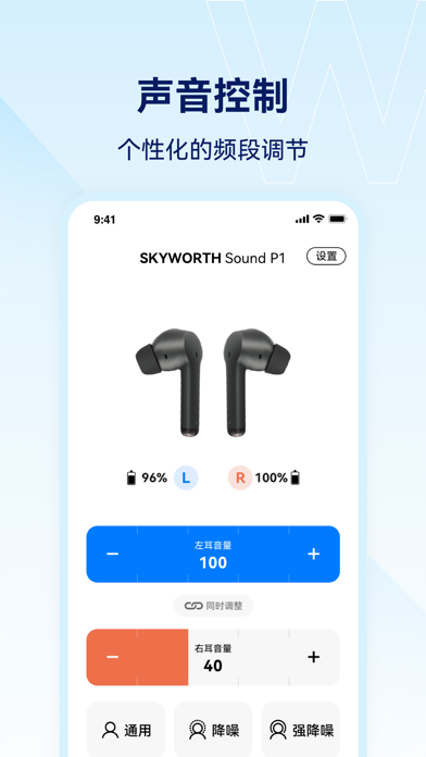 小维妙音 Screenshot