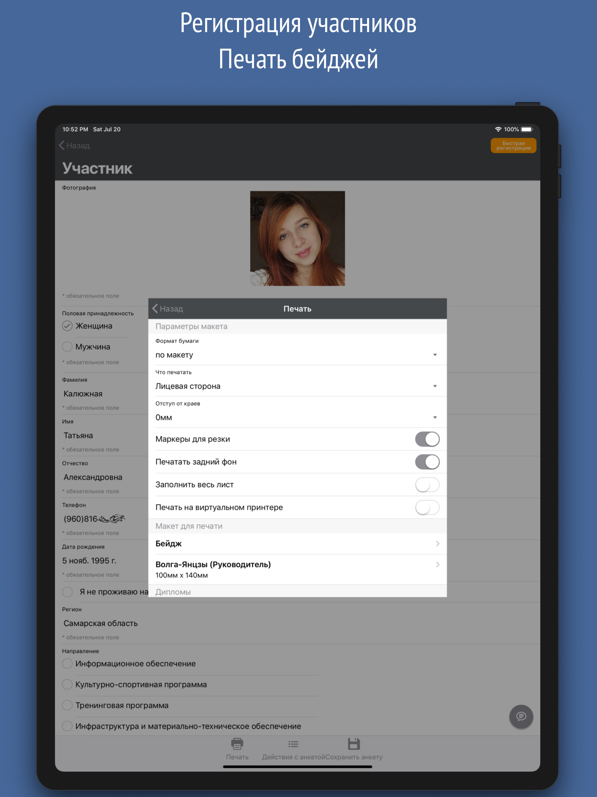 Regpart screenshot 10