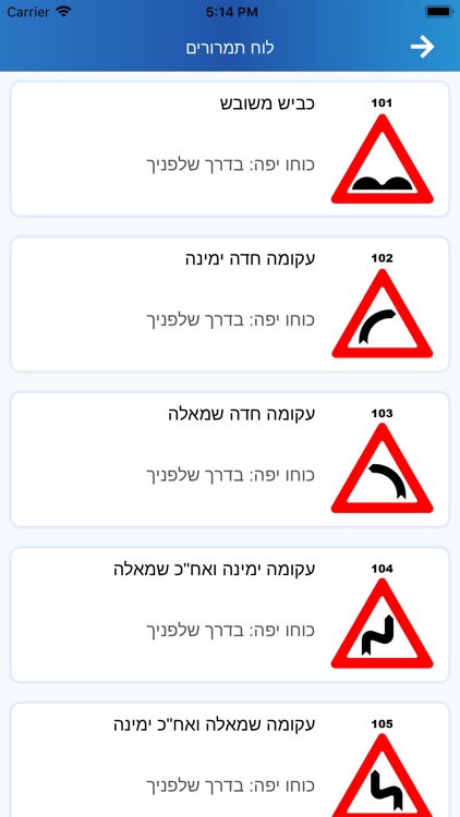 תאוריה - עוברים תיאוריה 2025 screenshot-7