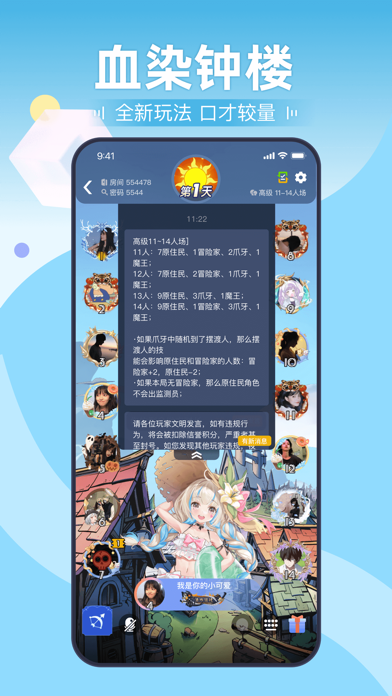 剧本杀-山海进化论，全民大侦探推理交友
