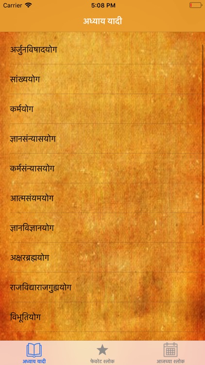 Bhagavad Gita : Marathi